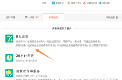 处理淘宝虚假交易申诉流程
