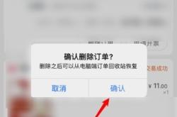 淘宝商品虚假交易可以删除重新上架吗