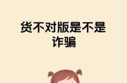 打击电商虚假交易的措施