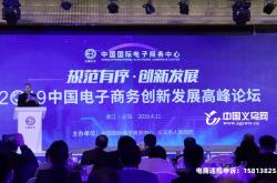 电商法 虚假交易处罚标准