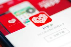 拼多多虚假交易赔付标准