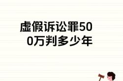 虚假交易相关法律规定