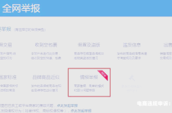 别人举报我虚假交易怎么办