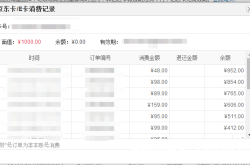 直播虚假交易怎么查看记录