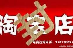 虚假交易几次会扣分