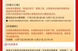 天猫虚假交易公告在哪看