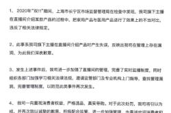 虚假关联方交易违法吗