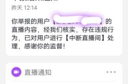 抖音被判虚假交易怎么办