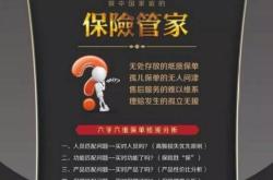 虚假交易保单怎么处理的