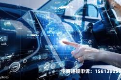 网联怎么断定虚假交易呢