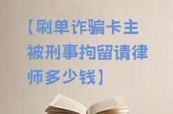 严打刷单虚假交易