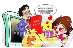 金融虚假交易定义为诈骗罪