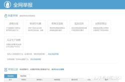 店铺虚假交易下架怎么办