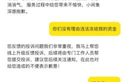 闲鱼卖家虚假交易怎么处理