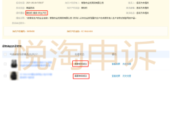 淘宝虚假交易申诉理由怎么写比较好?