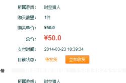 交易猫卖家虚假宣传怎么处理