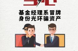 大股东虚假交易 转移公司财产