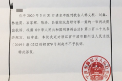 虚假交易申诉证明模板图片