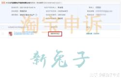 投诉遮挡商标售假 申诉有用吗