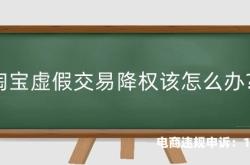 虚假交易不扣分影响店铺吗