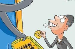 期货虚假交易法律法规