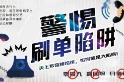 网上虚假交易犯法吗