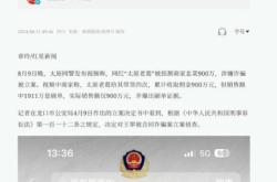 虚假交易计算方法有哪些