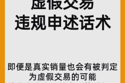 淘宝确认虚假交易了怎么办