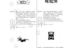 商标权假货遮挡商标售假怎么处罚