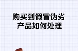 淘宝虚假交易和售假的区别