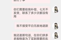 商家虚假交易不给发货怎么办