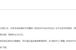 店铺多笔订单虚假交易怎么处理