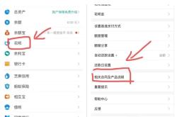 花呗用户虚假交易怎么办