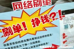 该企业涉嫌虚假交易怎么处理