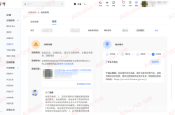 淘宝虚假交易判定依据是什么