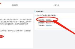 虚假交易权重影响什么