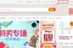 宝贝虚假交易怎么申诉退款