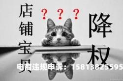 虚假交易申诉留言范本图片