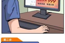 店铺违规虚假交易后果是什么