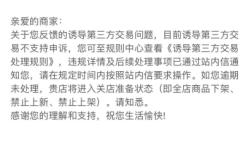 确实虚假交易咋申诉呢