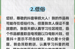 虚假交易严重违规申诉怎么写