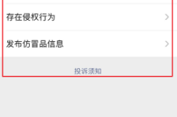 银行虚假交易怎么投诉举报