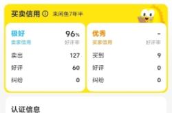 用闲鱼虚假交易违法吗