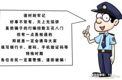 支票虚假交易怎么处理的