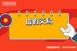 阿里虚假交易交流群怎么进