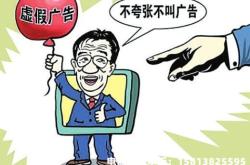 房产虚假交易怎么处罚