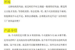 申述虚假交易话术怎么写