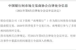 虚假交易3年了怎么处理