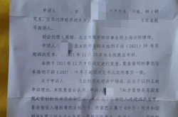 虚假交易不扣分申诉怎么写