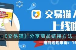 交易猫卖虚拟物品安全么